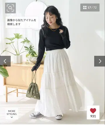 프릭스스토어 롱 플레어 스커트