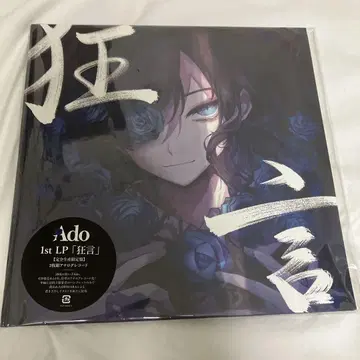 Ado 1st LP '교겐' 2장 세트 아날로그 레코드