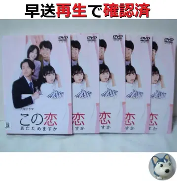 이 사랑을 따뜻하게 해줄까요 전권/전 5권 DVD 렌탈 UP