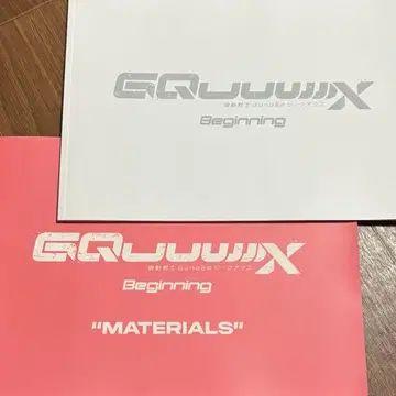 지크 액스 팜플렛 럭셔리 에디션 건담