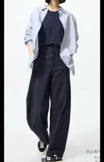 유니클로 저지 배럴 레그 팬츠