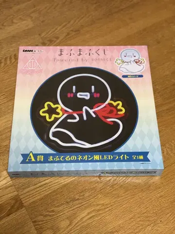 마후마후 복권 A상 미개봉 새상품