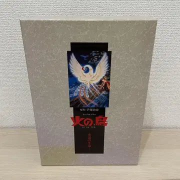 미사용품  불새 오디오 드라마  데즈카 오사무