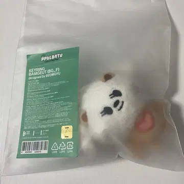 TXT PPULBATU 뿔바투 키링 밤구 보그구 초기