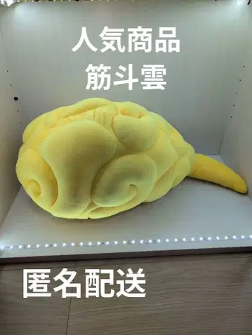 근두운 쿠션 드래곤볼