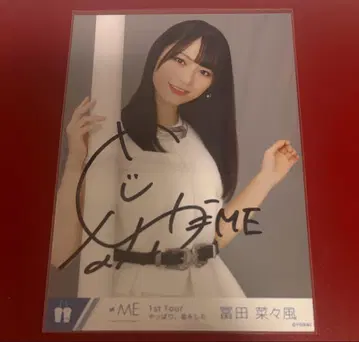 노이미 토미타 나나풍 자필