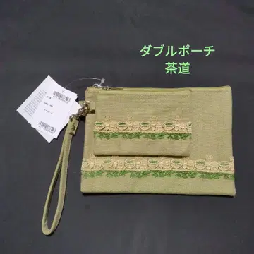 치카자와 레이스 더블 파우치 다도 린넨