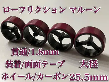 미니 사륜구동 로우 프릭션 마룬 페라 타이어 휠 장착 면 25.5mm