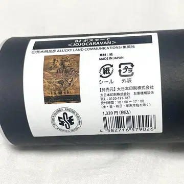 죠죠 캐러밴 죠죠의 기묘한 모험 스틸 볼 런 포스터 C