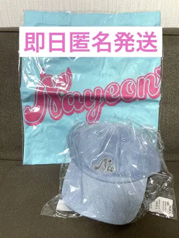 나연 굿즈 TWICE BEAT AX NAYEON 묶음 판매
