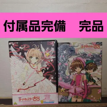 봉인된 카드 DVD 극장판 카드캡터 사쿠라