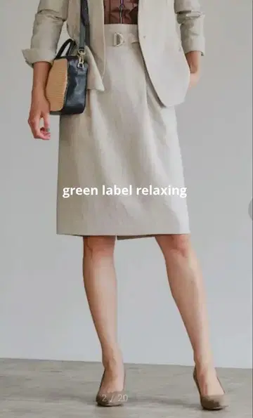 green label relaxing 타이트 스커트 베이지