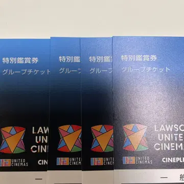 유나이티드 시네마 특별 관람권 4장 세트