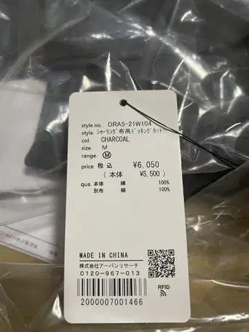 셔링 패브릭 도킹 컷 티셔츠 어반 리서치