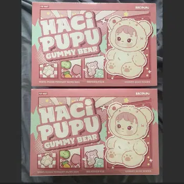HACIPUPU Gummy Bear 봉제 인형 펜던트 모듬 2BOX