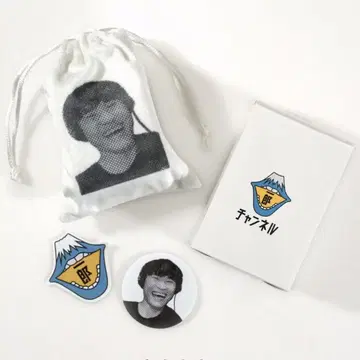 사카낙션 웃음 주머니 & 스티커 야마구치 이치로