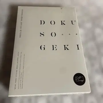 드림스테이지 독주극 블루레이