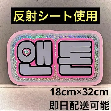 riize 라이즈 앤톤 네임 보드