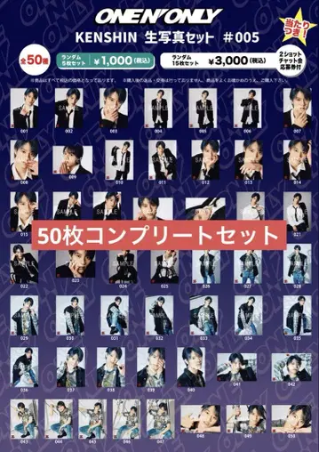 ONE N' ONLY KENSHIN 생일 브로마이드 #005 컴프