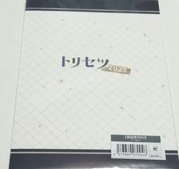 보르페스 2025 트리세츠 100코이 이치노미야 에이스케
