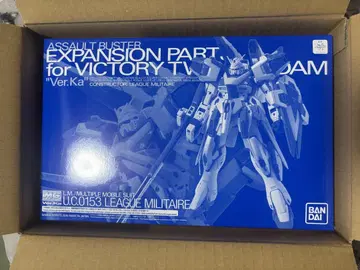 MG V2 건담 어솔트 버스터 부품