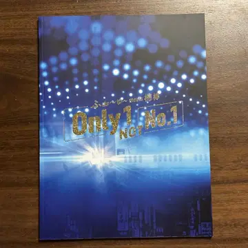 Only 1 NOT No.1 팜플렛 포유 meets 매실봉