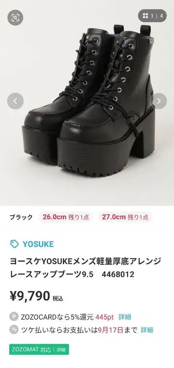 YOSUKE 통굽 레이스업 부츠 9.5