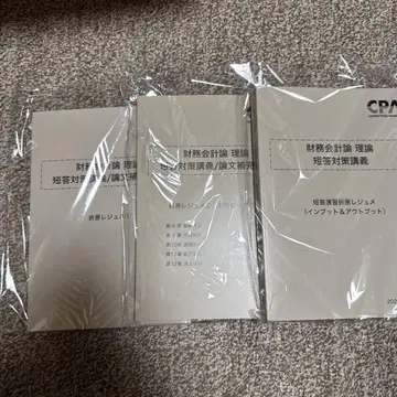 재무회계론 이론 단답 대책 강의 오리하라 레쥬메 2026 3권