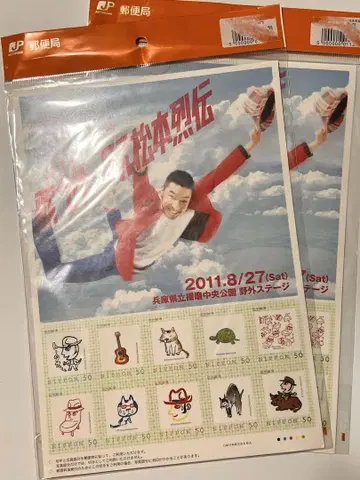 노래한다! 토터스 마츠모토 열전 엽서 포함