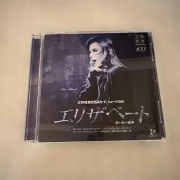 엘리자베스 사운드트랙 CD