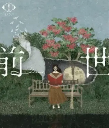 요루시카 전생 Blu-ray