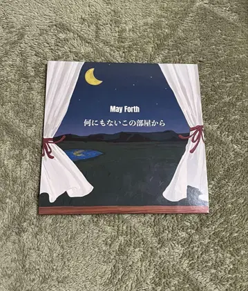 5월 4일 이 아무것도 없는 방에서