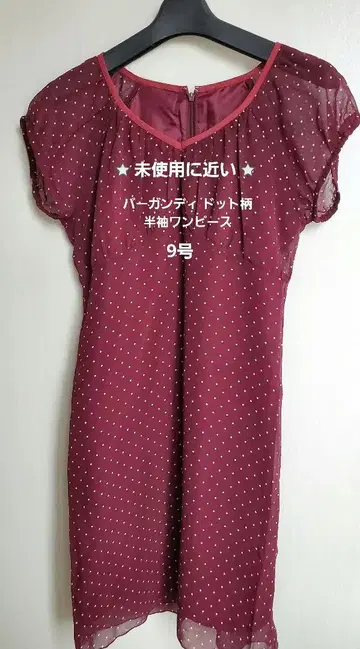 버건디 도트 무늬 반팔 원피스