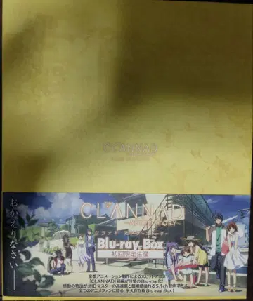 클랜나드 블루레이 박스