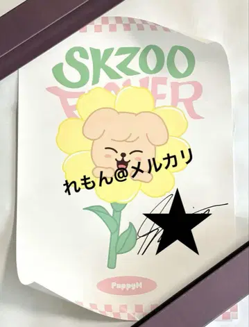 StrayKids SKZOO 온라인 복권 승민 친필 사인 포스터