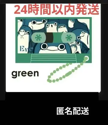 Eve Under Blue 복권 D상 뮤직 키링 green
