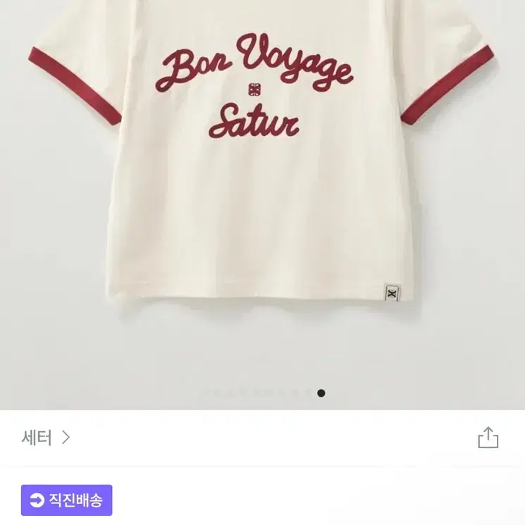 ★SATUR★ W Bon Voyage Ringer Short Sleeve T-Shirt Cream Bur SATUR | 세터 Satur Bon Voyage Ringer T-shirt Red Cream