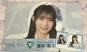 카니사와 모에코 노이미 복권 C상 E상