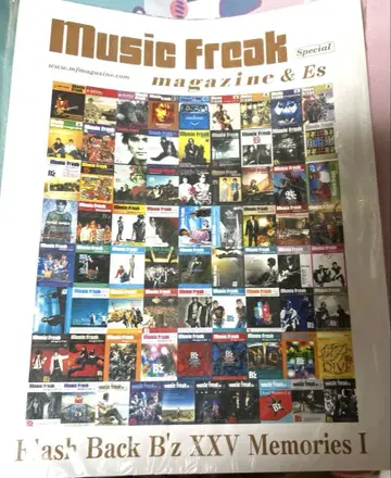 Music Freak Special B'z 2권 세트/뮤직 프리크