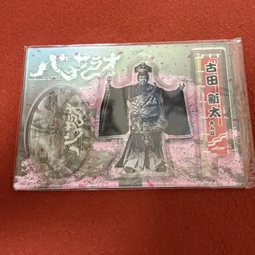 바사라오 후루타 신타 아크릴 스탠드