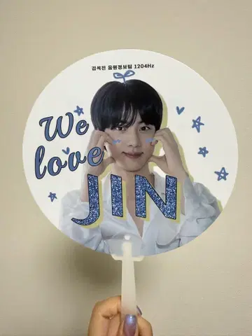 JIN 부채 RUNJIN_EP_TOUR