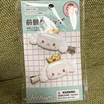 조쿰 JOCHUM RURU 앞머리 클립 JO1 시로이와 루키