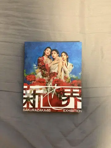 사쿠라자카46 신세카이