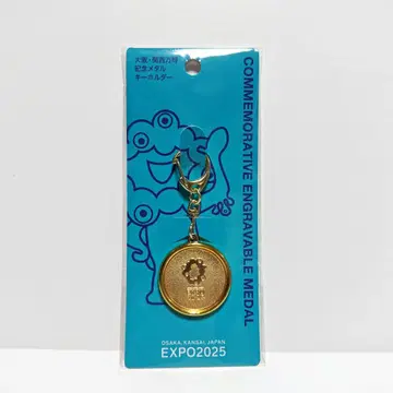 오사카 간사이 엑스포 기념 메달 키링 릴리프 EXPO2025 공식