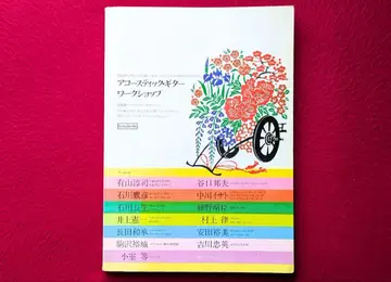 아코디언 워크숍