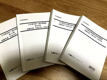 LEC 토지 및 주택 조사사 선택형 및 서술형 과거 문제 해설집