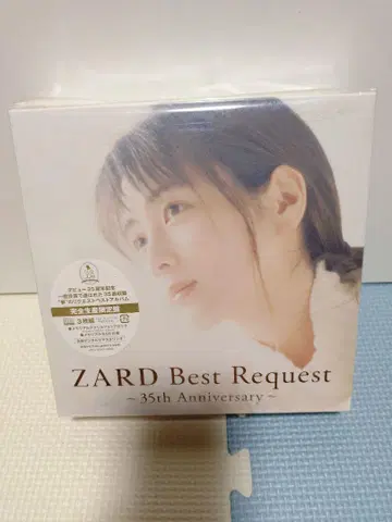 ZARD 베스트 리퀘스트 ~35주년 기념~