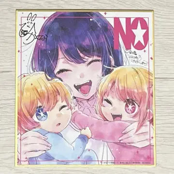 영화 최애의 아이 입장객 혜택 미니 색지 최애의 부모와 아이