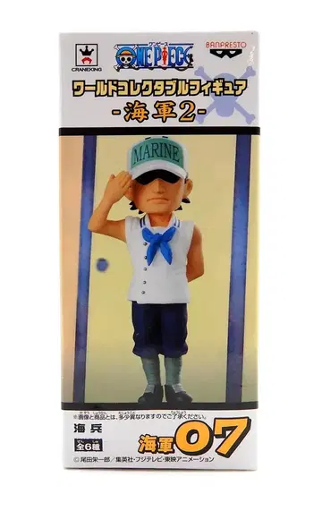 반프레스토 WCF 원피스 해군 2 해군 07 해병