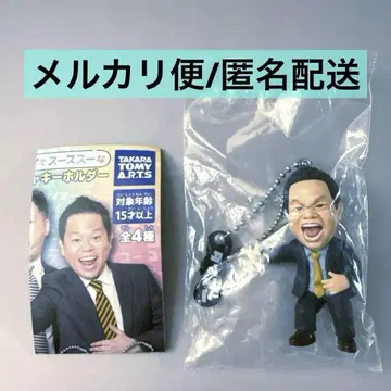 다이앤 츠다 고이고이고이하고 스스스스한 가챠 키링